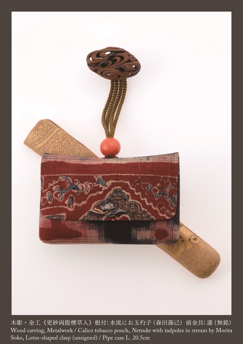 ★無銘 煙管 煙管入れ 前金具 虎 木製 革製 印籠 提げ物 根付 喫煙具 5点 おまとめ キセル 骨董 古美術 古民具 時代物 833S8-3 Yahoo!オークション -「煙草入れ前金具」の落札相場・落札価格