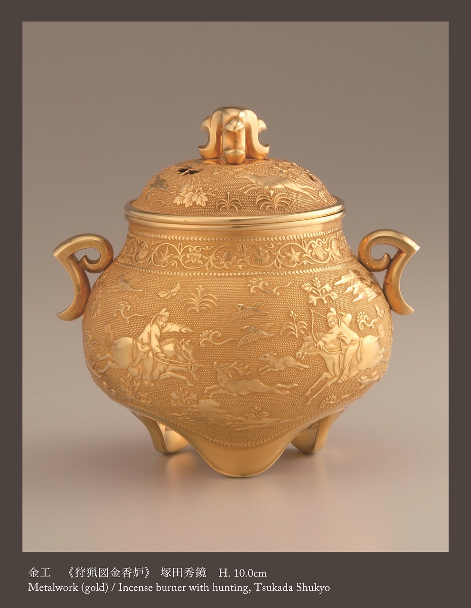 帝室技芸員の仕事 〈金工編〉 | 清水三年坂美術館