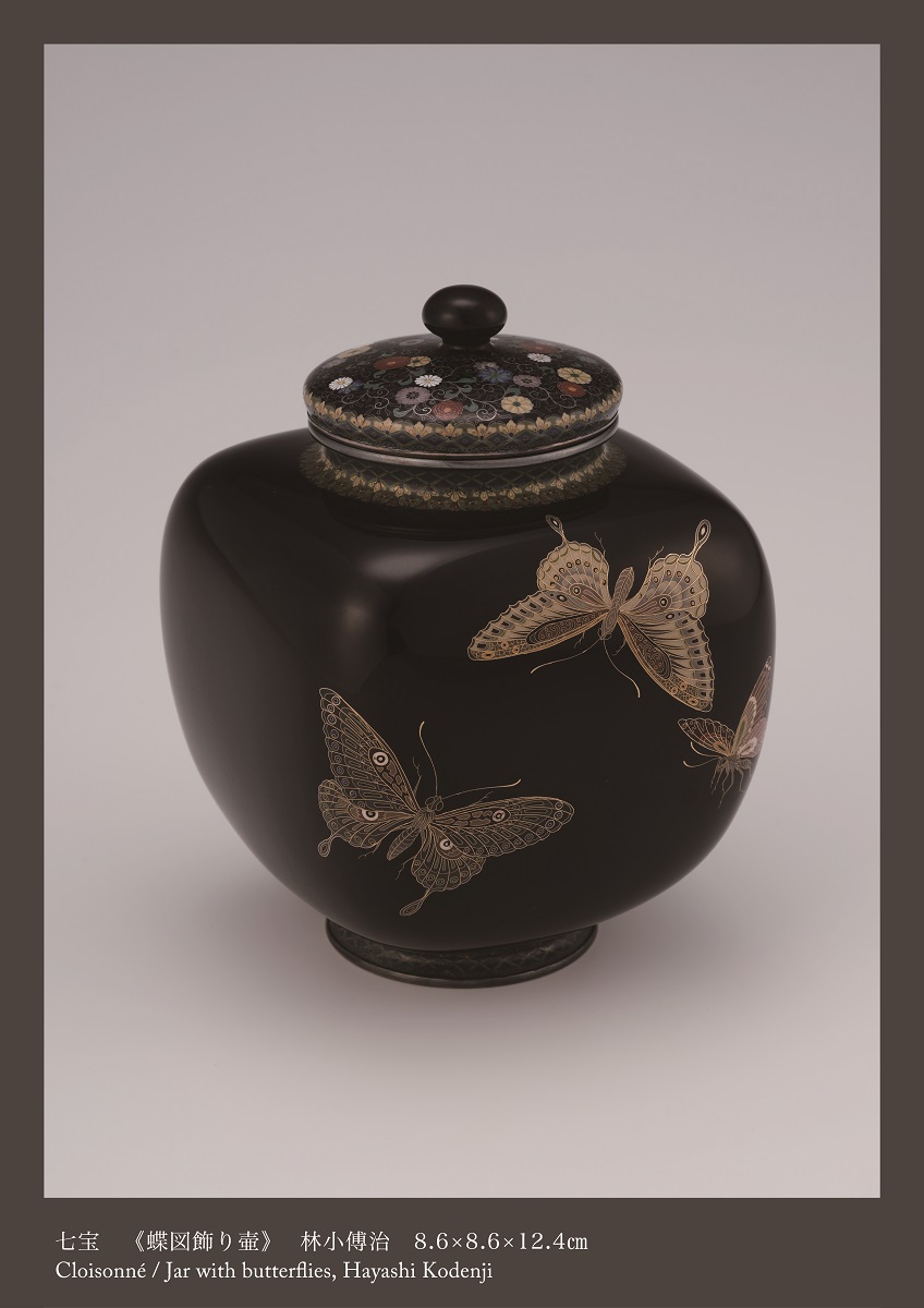 開館20周年記念展示 村田理如 蒐集の軌跡Ⅰ | 清水三年坂美術館