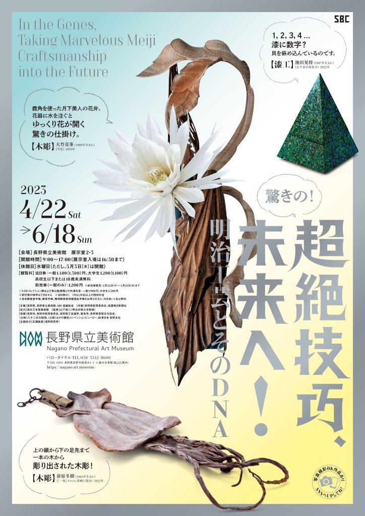 FACE展 2024 SOMPO美術館 招待券２枚 カタログ チラシ - 美術館・博物館